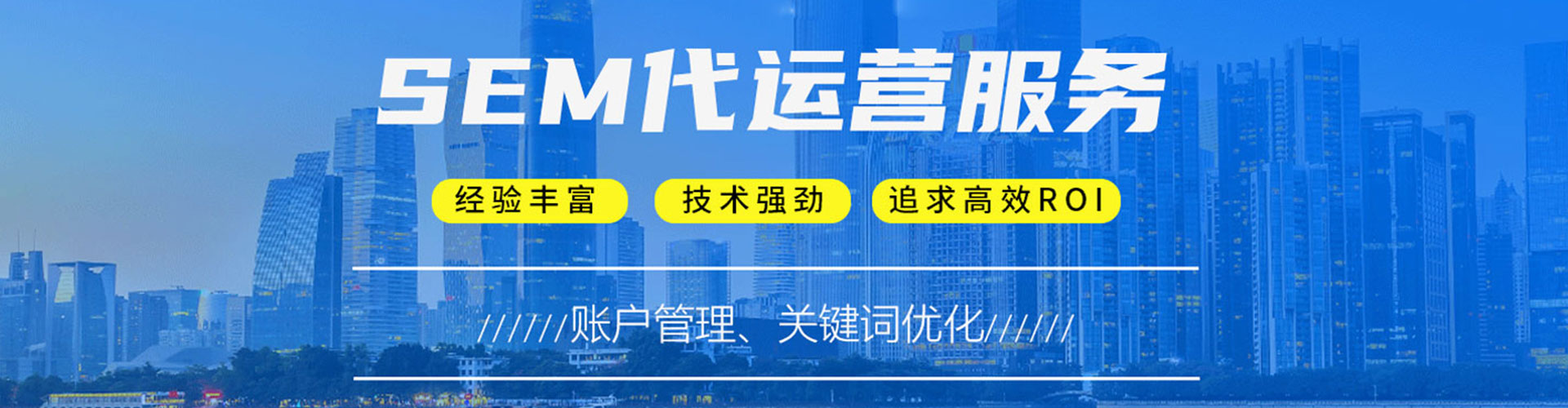 秦安sem竞价员