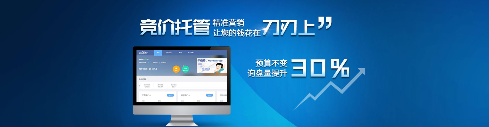 秦安百度竞价赚钱